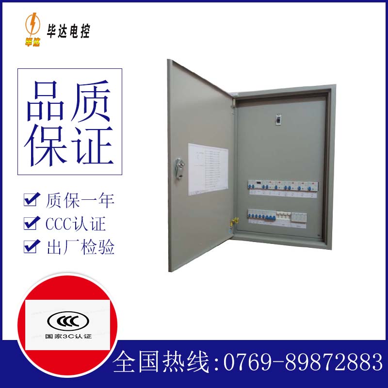 西宁照明配电箱