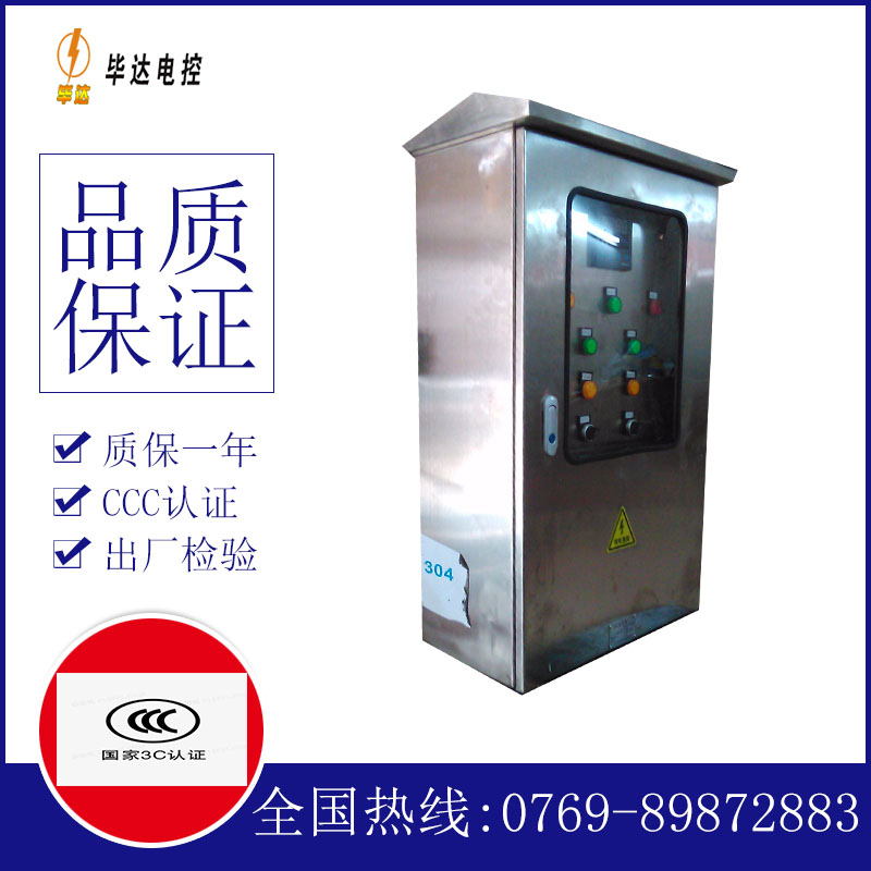 西宁不锈钢配电箱