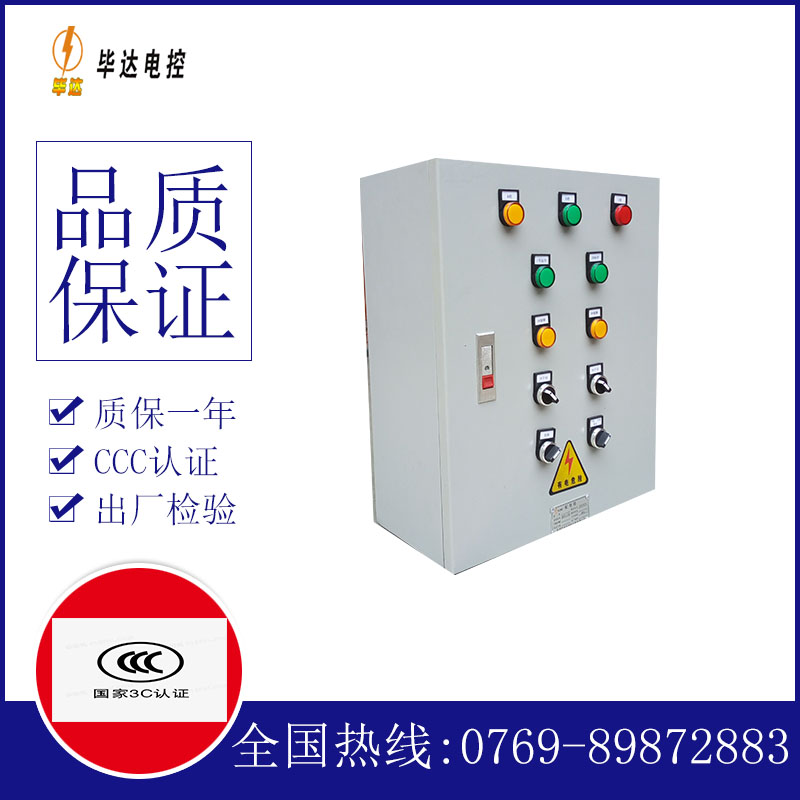 西宁一用一备控制箱